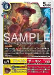 (異畫)EX13-028 C 大便獸(特殊補充包 CHIVALROUS XIII [EX-13])