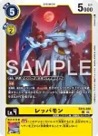 (異畫)EX13-030 C 鐮鼬獸(特殊補充包 CHIVALROUS XIII [EX-13])