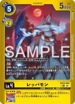 (異畫)EX13-030 C 鐮鼬獸(特殊補充包 CHIVALROUS XIII [EX-13])