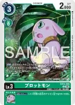 (異畫)EX13-038 C 小狗獸(特殊補充包 CHIVALROUS XIII [EX-13])