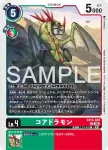 (異畫)EX13-038 C 小狗獸(特殊補充包 CHIVALROUS XIII [EX-13])
