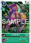 (異畫)EX13-041 C 地龍獸(特殊補充包 CHIVALROUS XIII [EX-13])