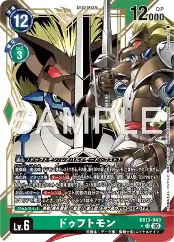 (異畫)EX13-043 SR 芳香獸(特殊補充包 CHIVALROUS XIII [EX-13])