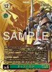 EX13-044 R 破壞龍獸(特殊補充包 CHIVALROUS XIII [EX-13])