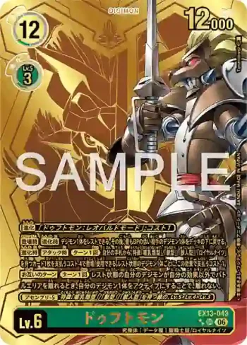 (異畫)EX13-043 SR 芳香獸(特殊補充包 CHIVALROUS XIII [EX-13])