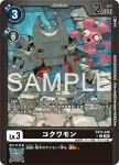 (異畫)EX13-046 C 機甲蟲獸(特殊補充包 CHIVALROUS XIII [EX-13])