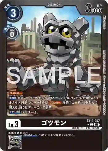(異畫)EX13-047 C 礦石獸(特殊補充包 CHIVALROUS XIII [EX-13])