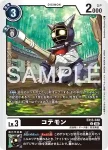 (異畫)EX13-048 C 劍道獸(特殊補充包 CHIVALROUS XIII [EX-13])