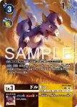 EX13-049 R 多路獸(特殊補充包 CHIVALROUS XIII [EX-13])