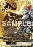 EX13-062 SR 顱骨獸(特殊補充包 CHIVALROUS XIII [EX-13])