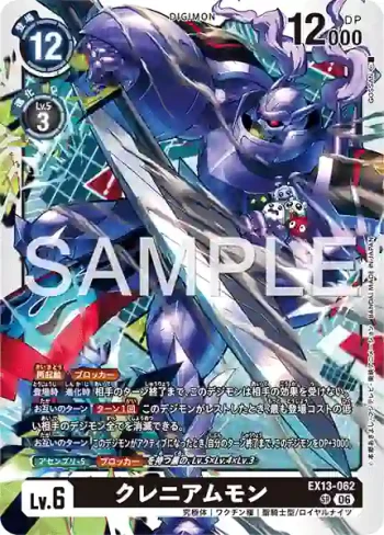 EX13-062 SR 顱骨獸(特殊補充包 CHIVALROUS XIII [EX-13])
