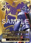 (異畫)EX13-062 SR 顱骨獸(特殊補充包 CHIVALROUS XIII [EX-13])