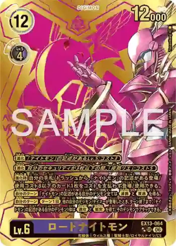 (異畫)EX13-064 SR 劍皇獸(特殊補充包 CHIVALROUS XIII [EX-13])