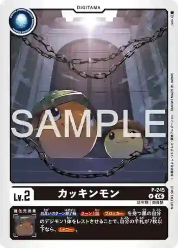 P-245  恪勤獸(馴獸師對戰包 33)