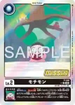 (WINNER)P-245  恪勤獸(馴獸師對戰包 33 WINNER)