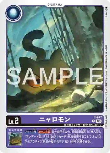 P-247  貓貓獸(馴獸師對戰包 33)