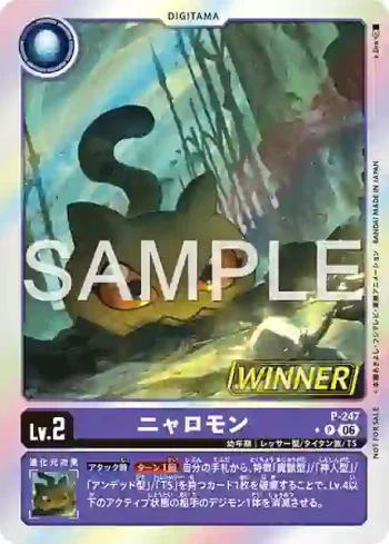 (WINNER)P-247  貓貓獸(馴獸師對戰包 33 WINNER)