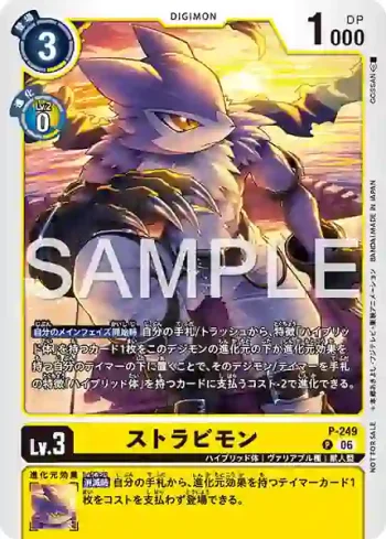 P-249  流光獸(馴獸師對戰包 33)