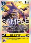 (WINNER)P-248  V仔獸(馴獸師對戰包 33 WINNER)