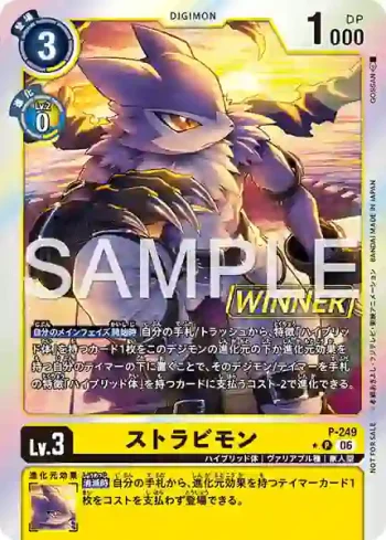 (WINNER)P-249  流光獸(馴獸師對戰包 33 WINNER)