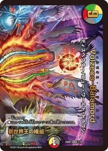 DM23BD1-001A KGM 新世界王の権威