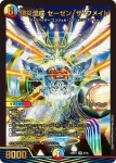 DM23BD1-003A KGM 新世界王の闘気