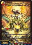 DM23BD1-004 SR 頂災混成 セーゼン・ザ・フメイト