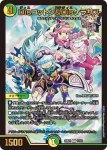 DM23BD1-018 U 地龍神の魔陣
