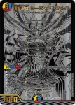 DM23BD1-BE002 SR 頂災混成 セーゼン・ザ・フメイト