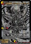 DM23BD1-BE002 SR 頂災混成 セーゼン・ザ・フメイト