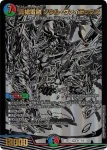 DM23BD1-BE007 SR 真槍電融 ソウル・ヴァイラックス