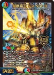 DM23BD1-SE002 KGM 禁断竜王 Vol-Val-8