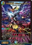 DM23BD1-SE009 VR 覚醒連結 XXDDZ