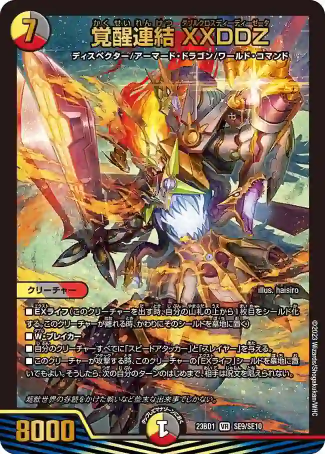 dm23bd1-SE009 DM23BD1-SE009 VR 覚醒連結 XXDDZ