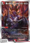 DM23BD2-005 SR 一王二命三眼槍