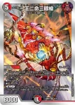 DM23BD2-005 SR 一王二命三眼槍
