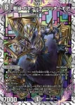 DM23BD2-006 SR 鬼ヶ羅刹 ジャオウガ