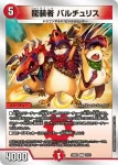 DM23BD2-013 U カンゴク入道