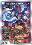 DM23BD3-002 KGM CRYMAX ジャオウガ