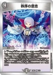 DM23BD3-007 R 秩序の意志