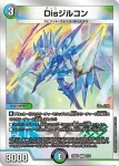 DM23BD3-010 U 飛ベル津バサ「曲通風」