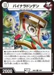 DM23BD4-018 VR インフェル星樹