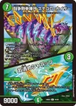 DM23BD4-034 R 龍世界 ～龍の降臨する地～
