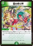 DM23BD4-038 R 龍の呼び声