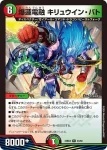 DM23BD4-045 R メンデルスゾーン