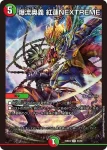 DM23BD4-055 C エコ・アイニー