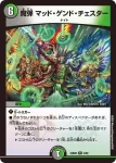 DM23BD5-005 R Disザルフェル