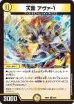 DM23BD5-006 U 天雷 アヴァ-1