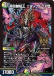 DM23BD5-011 KGM 月と破壊と魔王と天使