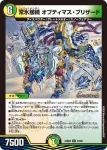 DM23BD5-034 R レオ